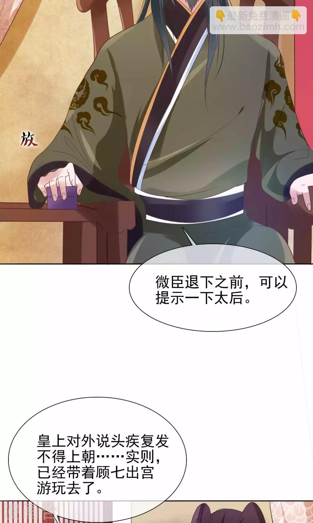 第15话 青楼失身？！-第16话