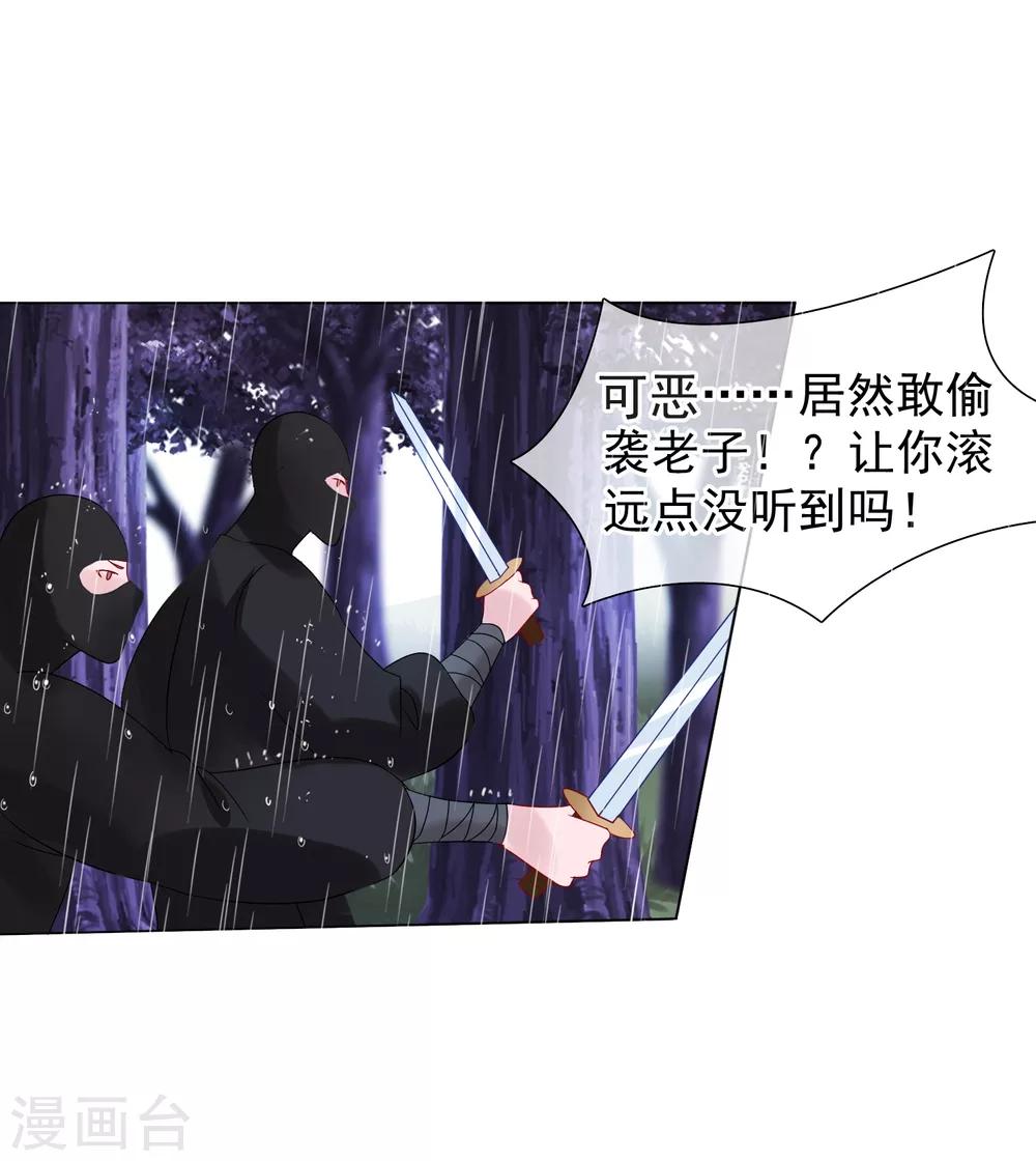 第17话 重伤-第18话