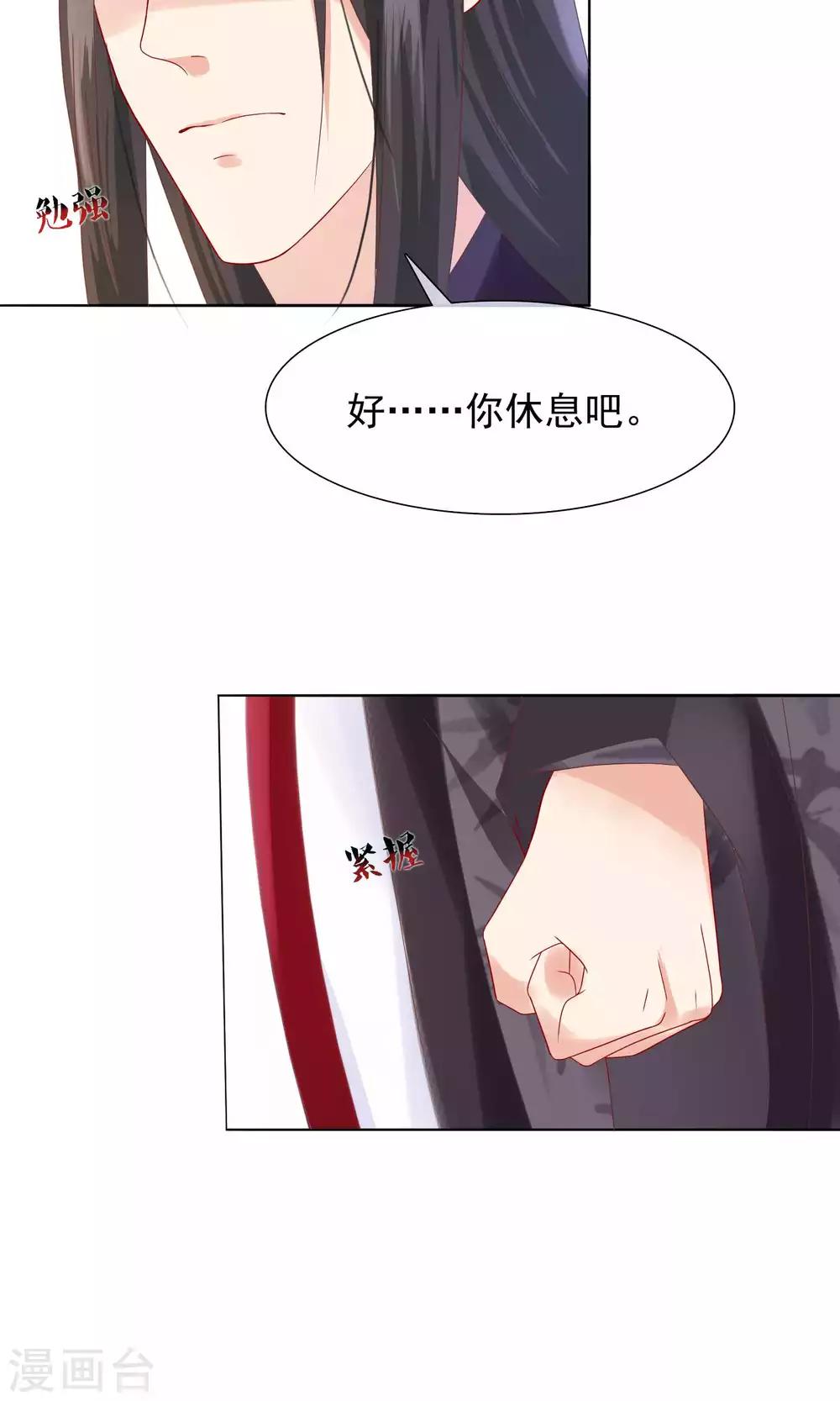 第19话 顾七的&ldquo;妹妹&rdquo;-第20话