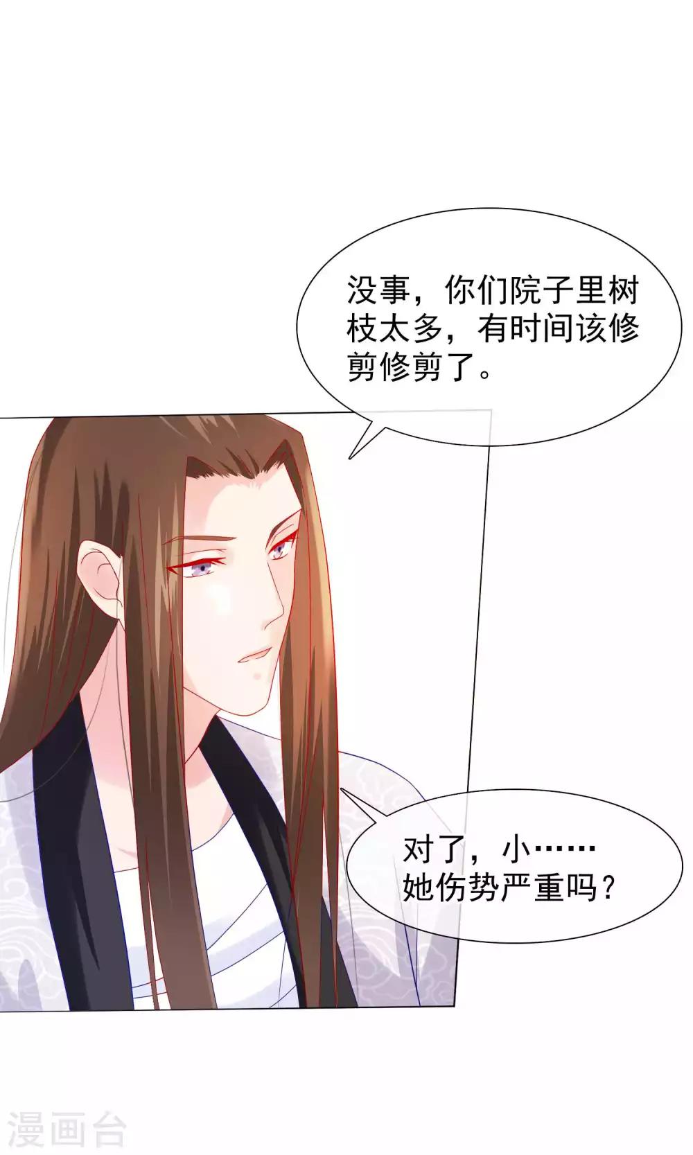 第19话 顾七的&ldquo;妹妹&rdquo;-第20话