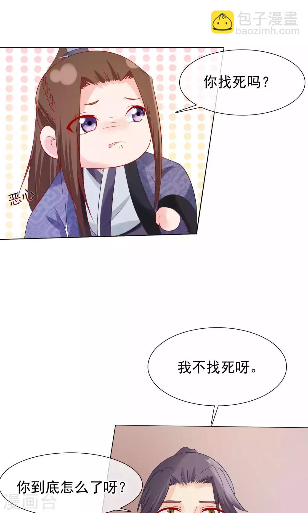 第19话 顾七的&ldquo;妹妹&rdquo;-第20话