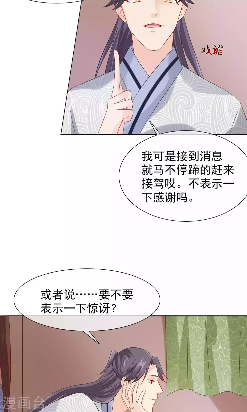 第19话 顾七的&ldquo;妹妹&rdquo;-第20话