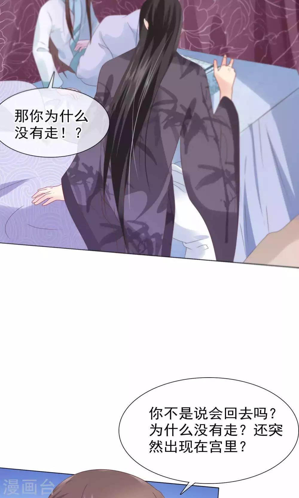第19话 顾七的&ldquo;妹妹&rdquo;-第20话