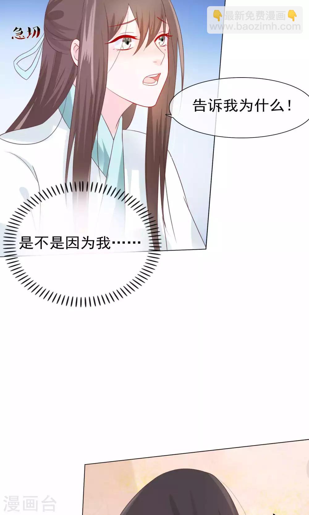 第19话 顾七的&ldquo;妹妹&rdquo;-第20话