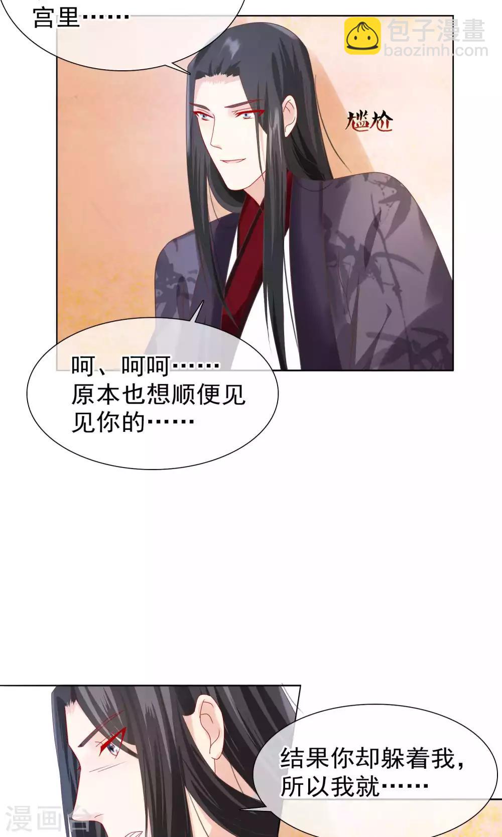 第19话 顾七的&ldquo;妹妹&rdquo;-第20话