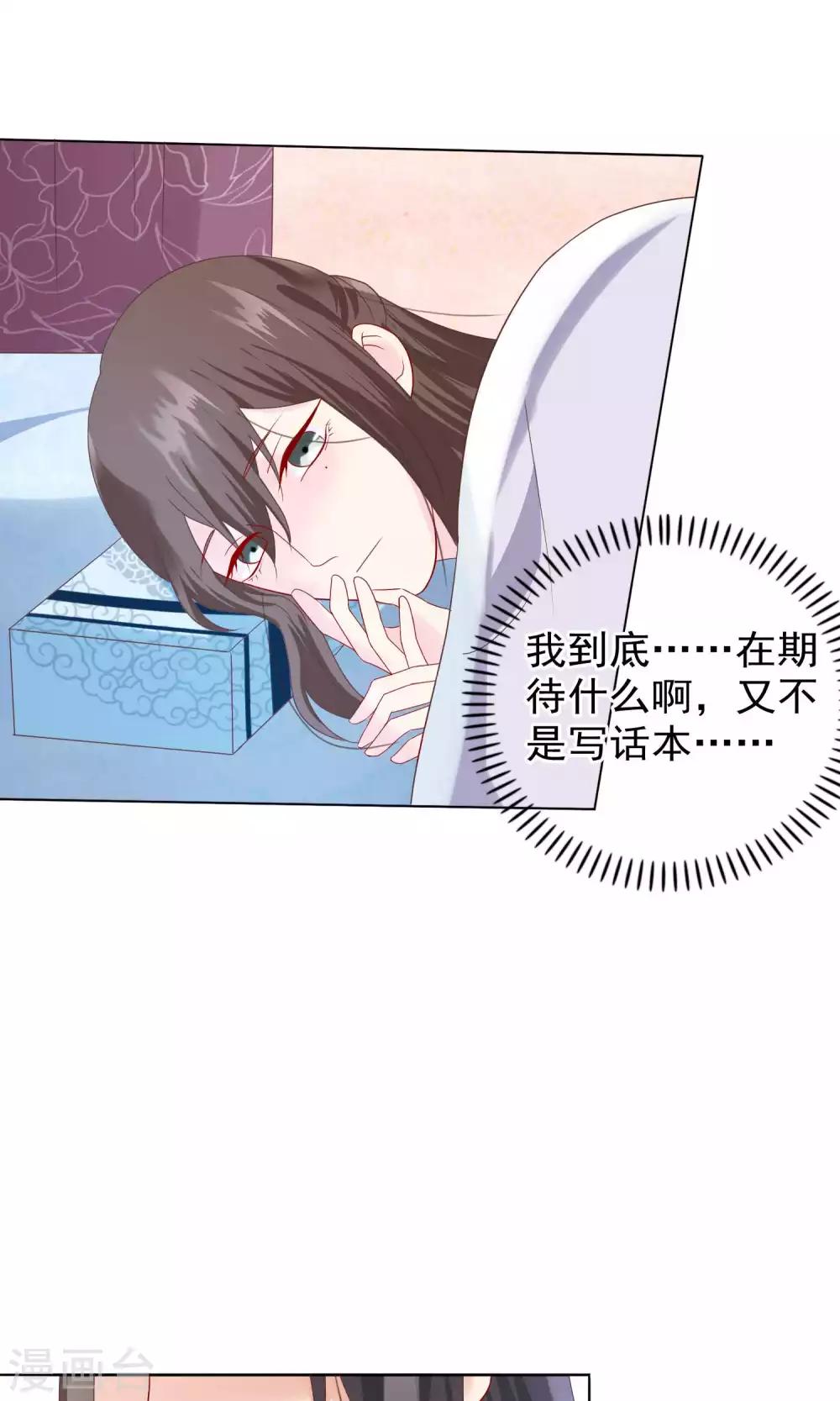 第19话 顾七的&ldquo;妹妹&rdquo;-第20话