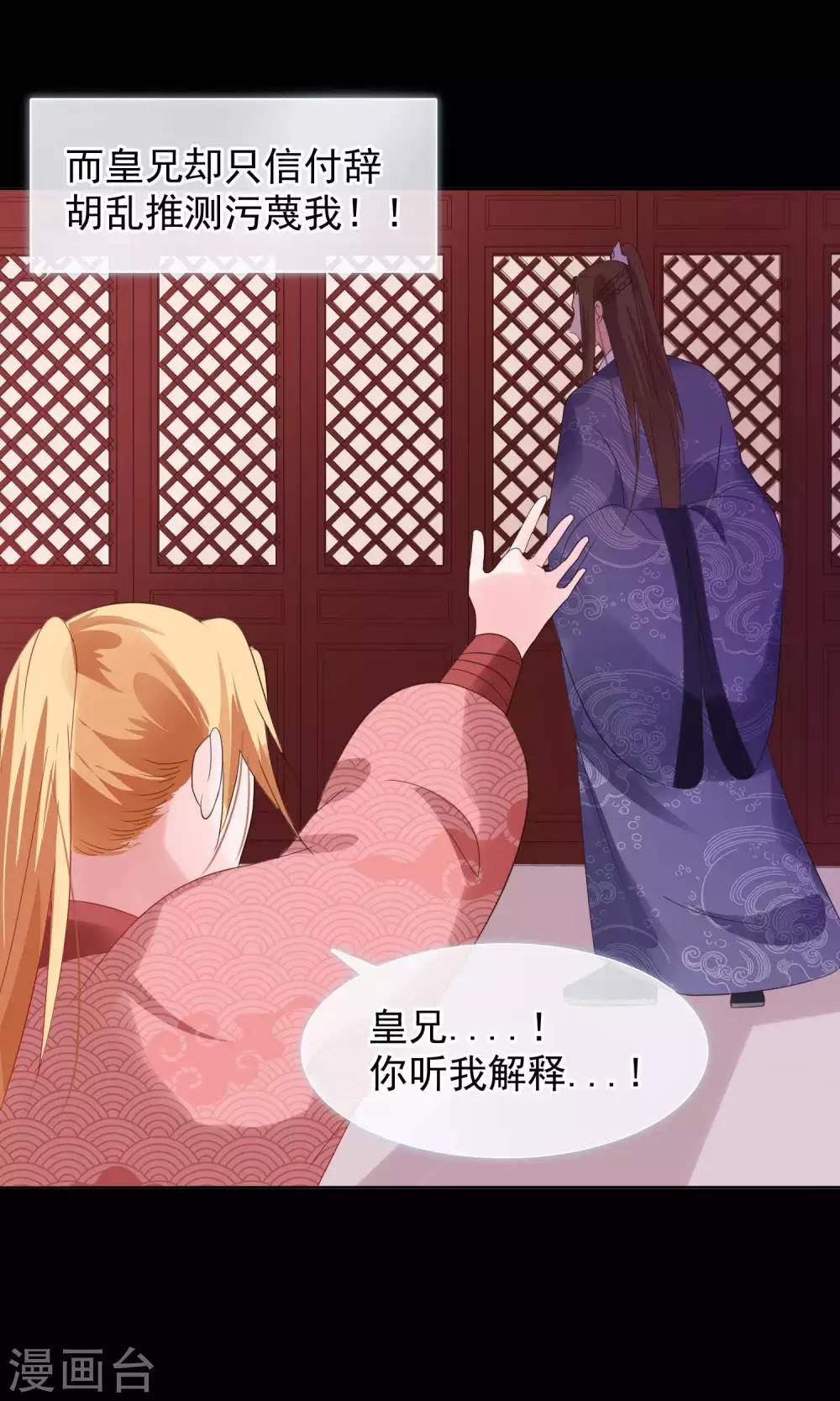 第21话 皇兄，不要！-第22话