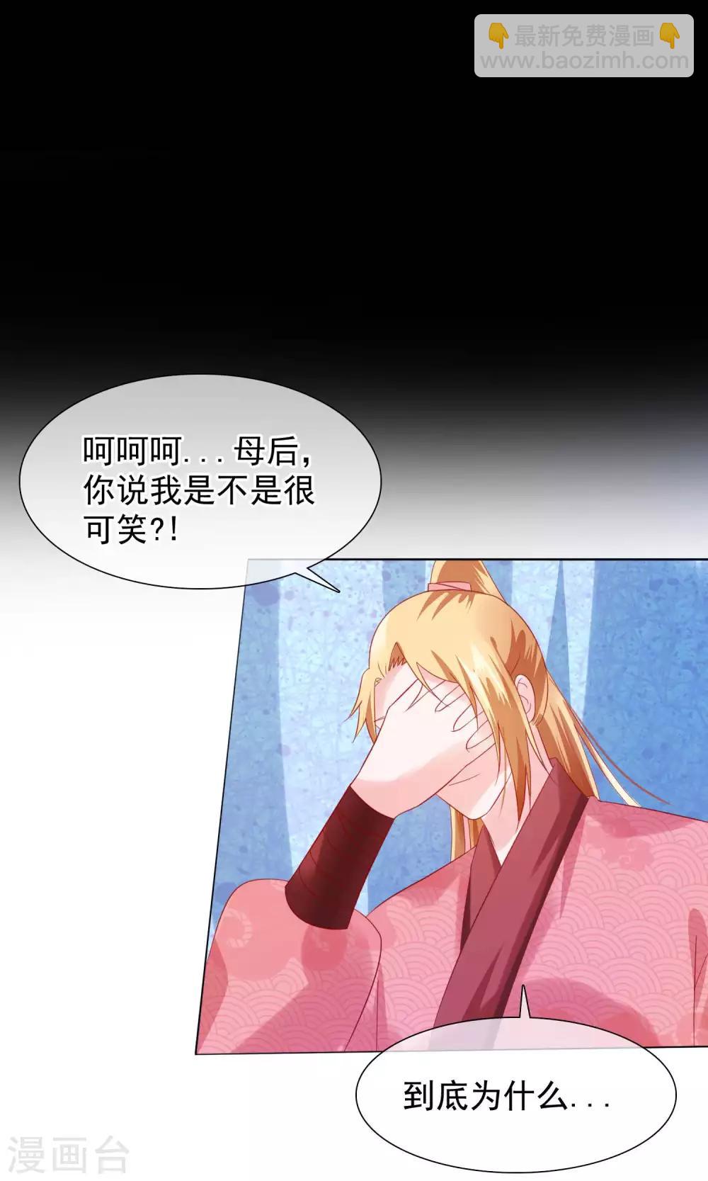 第21话 皇兄，不要！-第22话