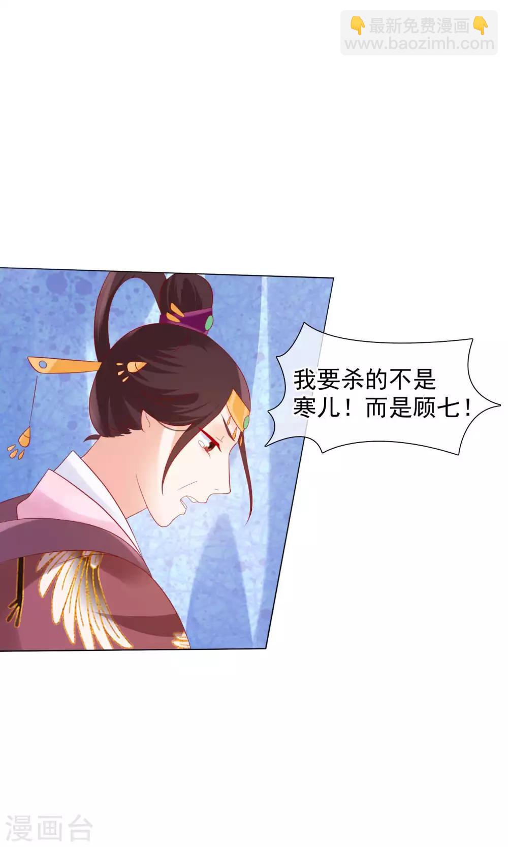 第21话 皇兄，不要！-第22话