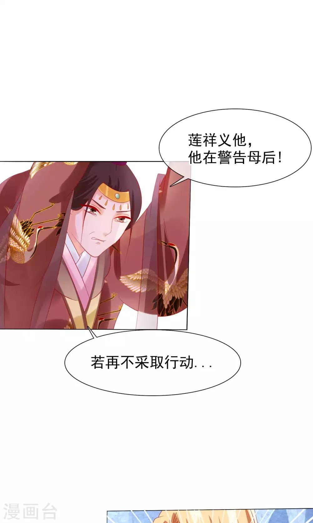 第21话 皇兄，不要！-第22话