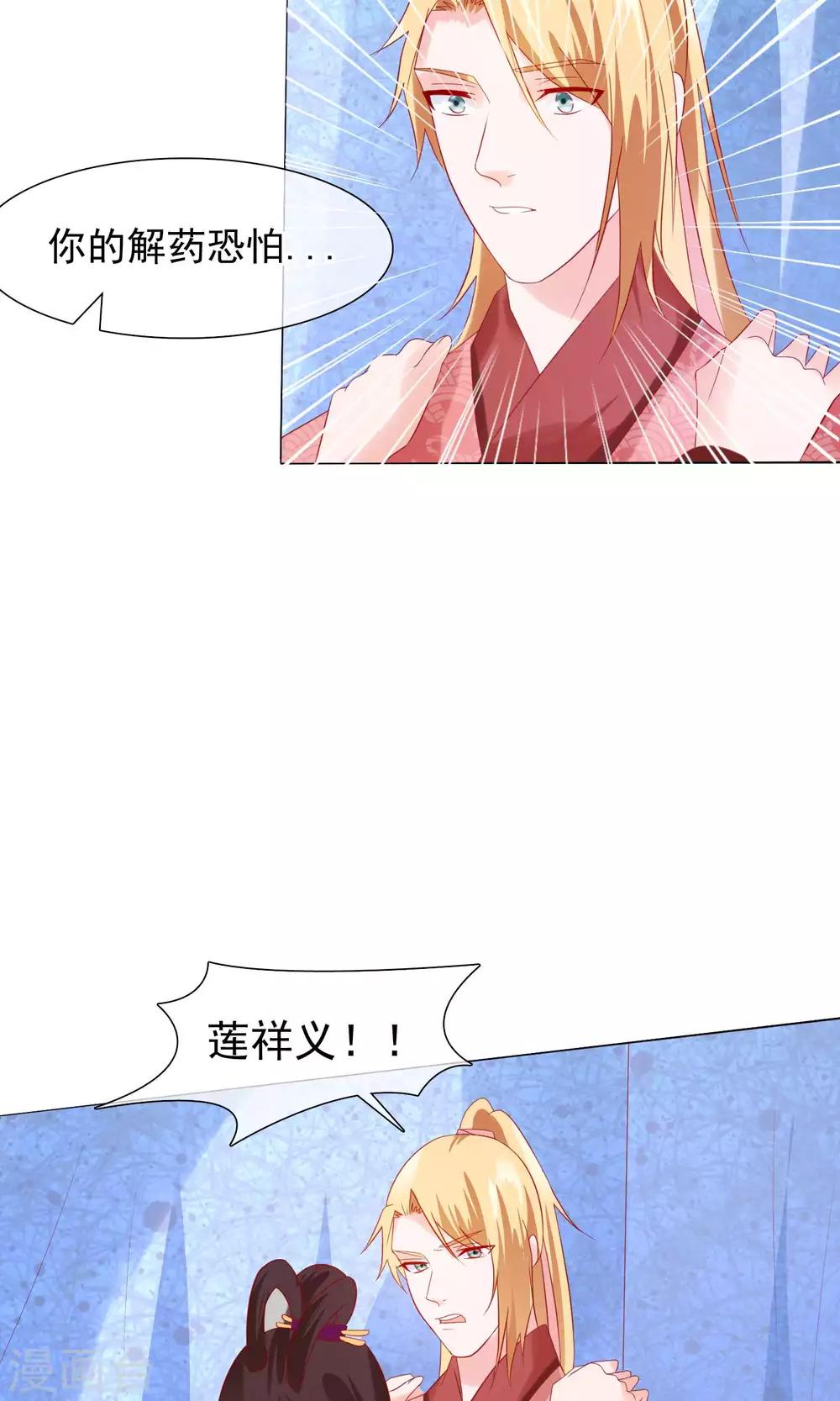 第21话 皇兄，不要！-第22话