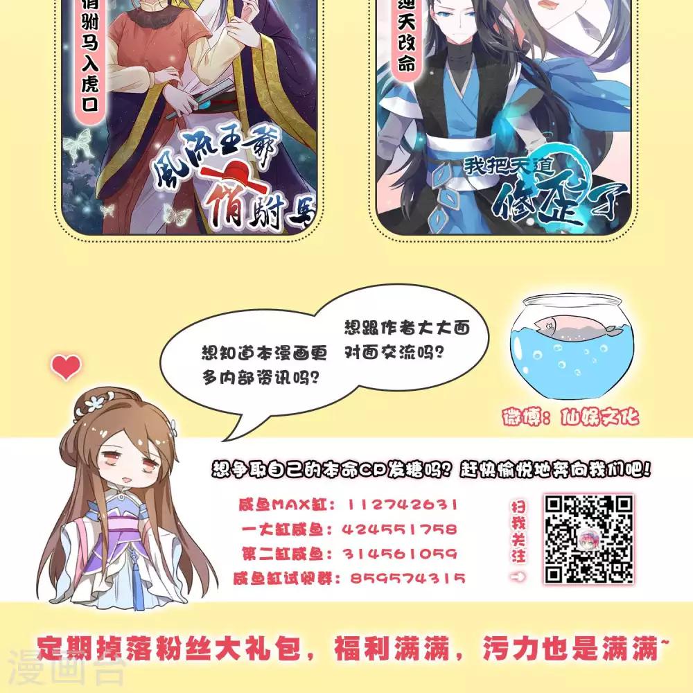 第21话 皇兄，不要！-第22话