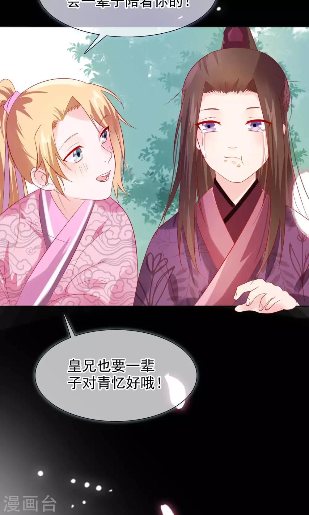 第21话 皇兄，不要！-第22话