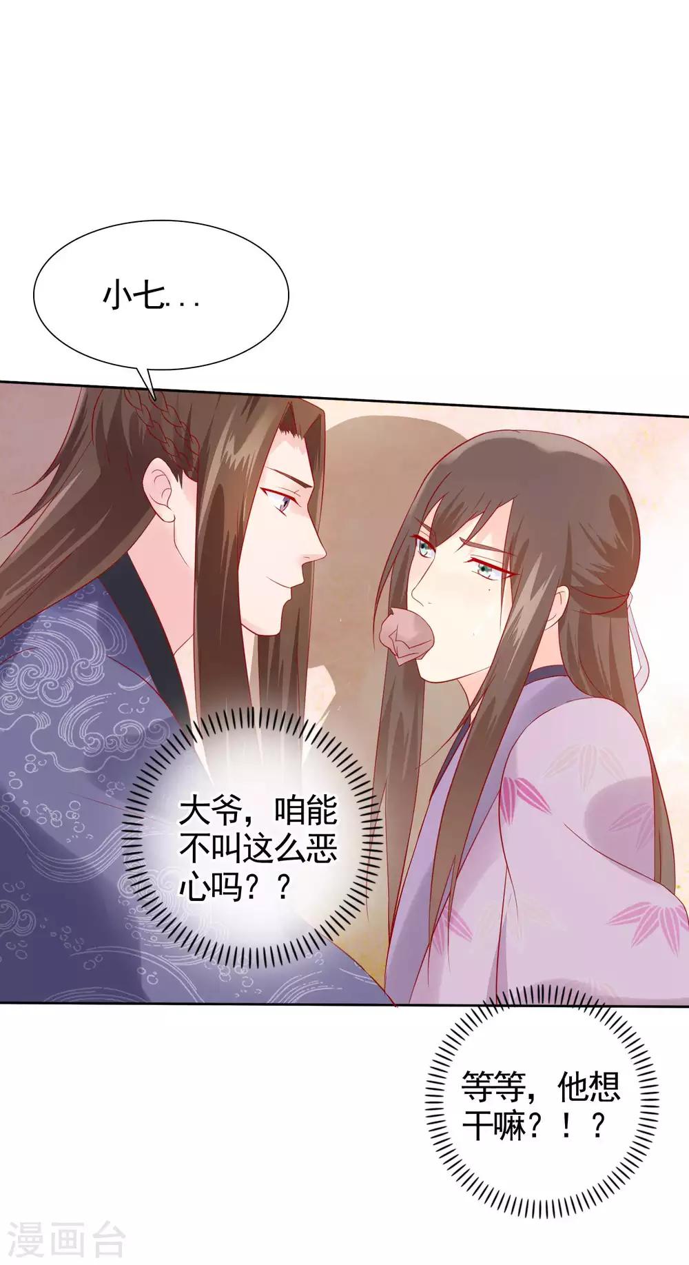 第22话 捉到真顾七-第24话