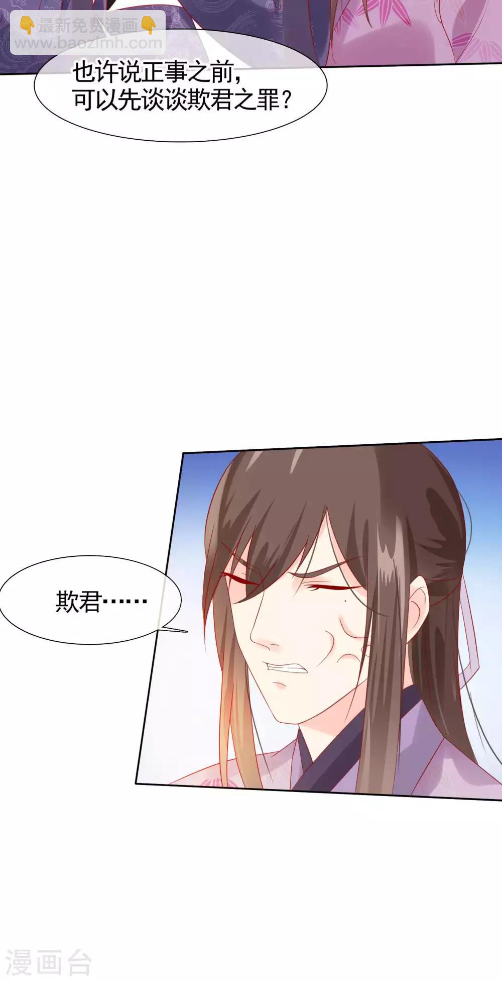 第22话 捉到真顾七-第24话