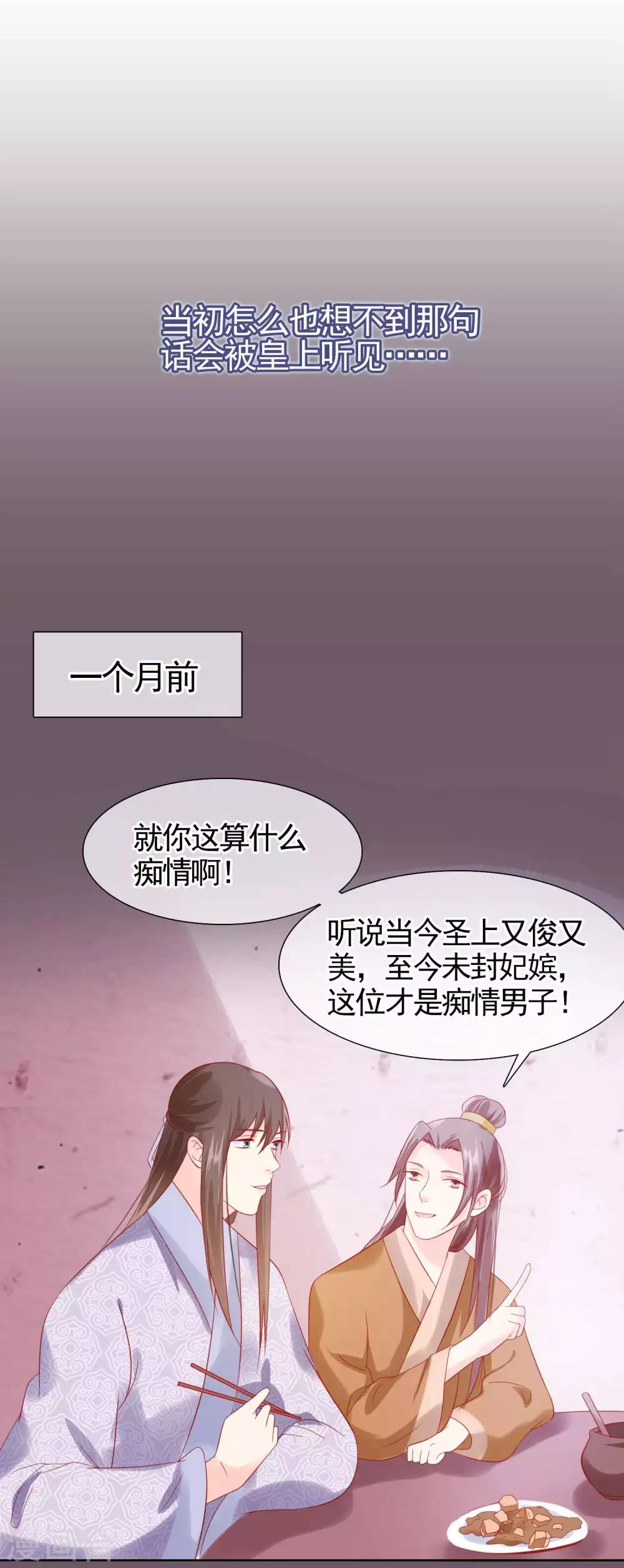 第22话 捉到真顾七-第24话