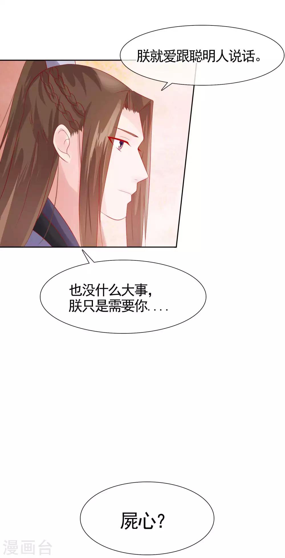 第22话 捉到真顾七-第24话