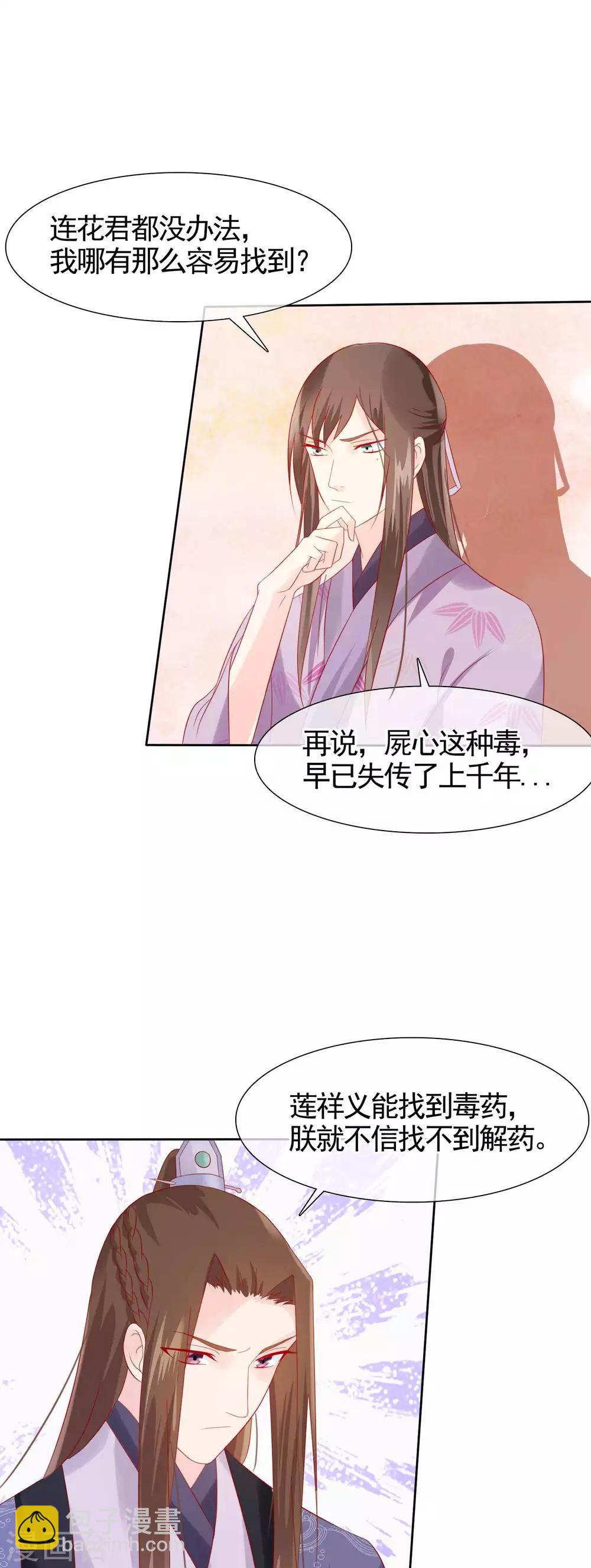 第22话 捉到真顾七-第24话