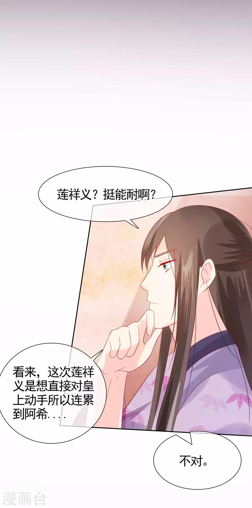 第22话 捉到真顾七-第24话
