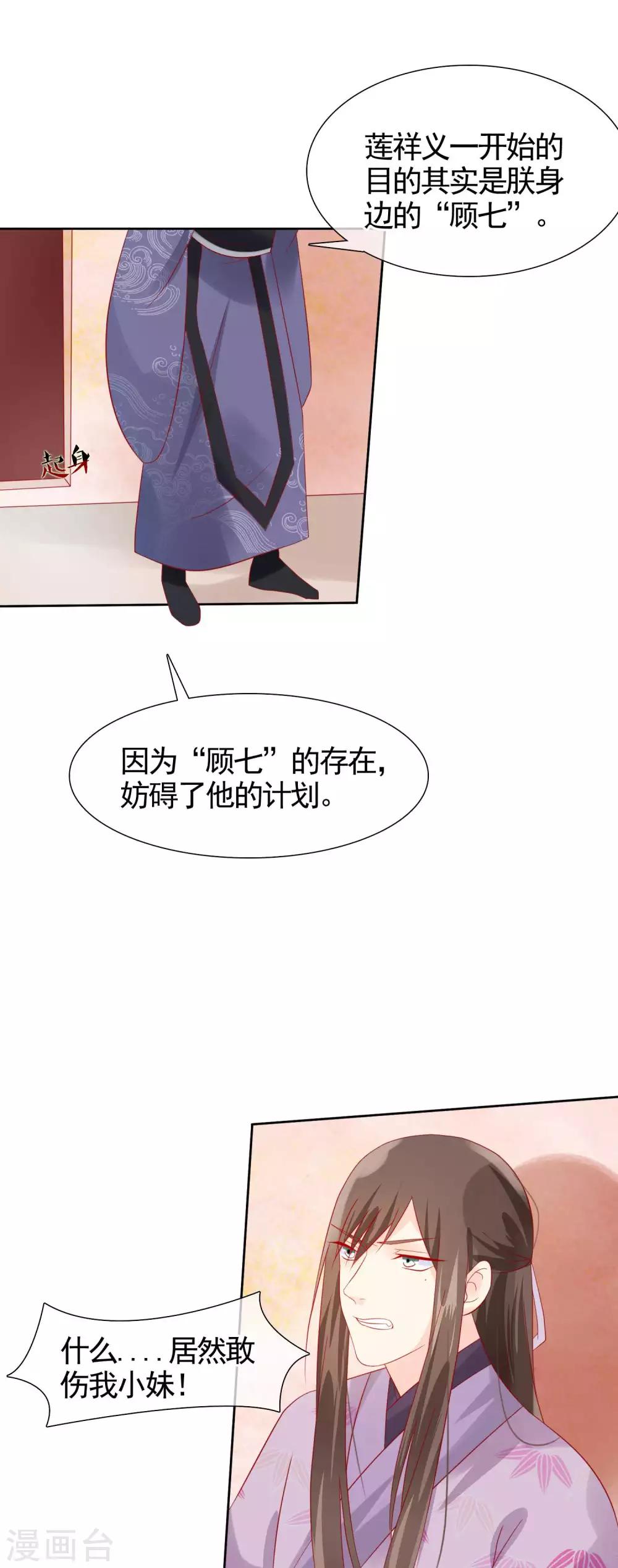 第22话 捉到真顾七-第24话