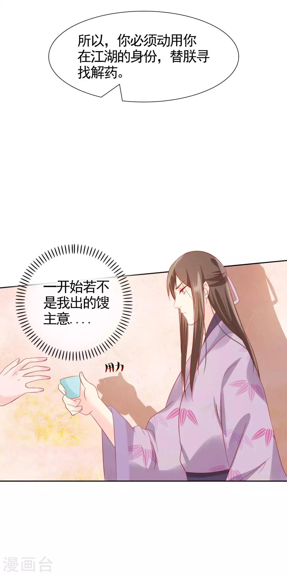 第22话 捉到真顾七-第24话