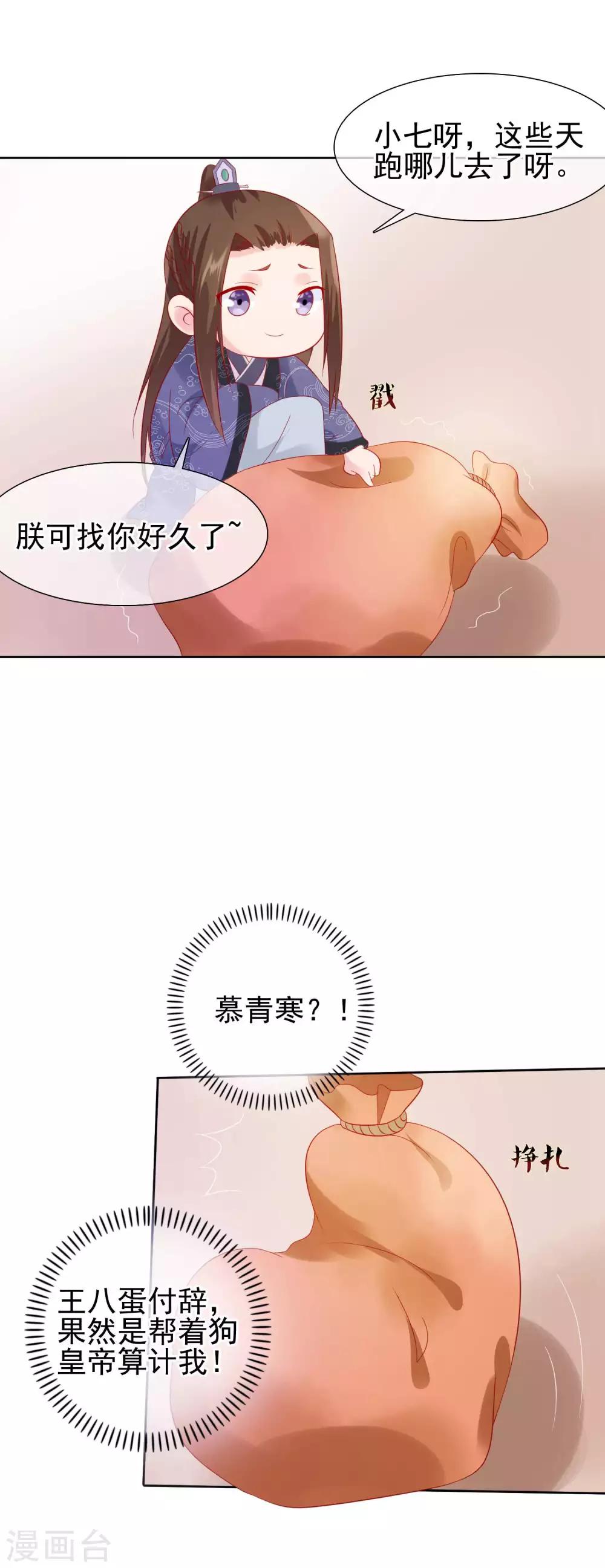 第22话 捉到真顾七-第24话