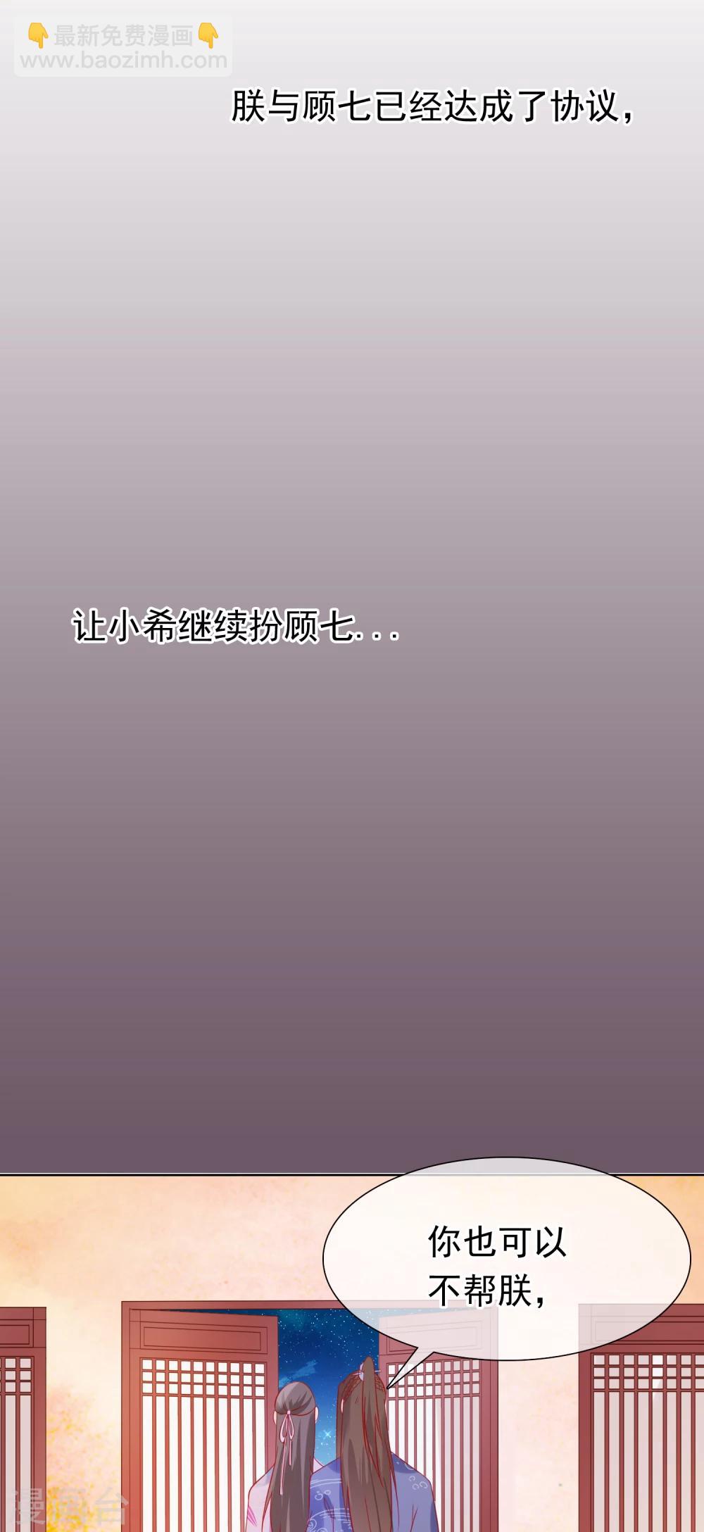 第24话 不准抱别的男人-第26话