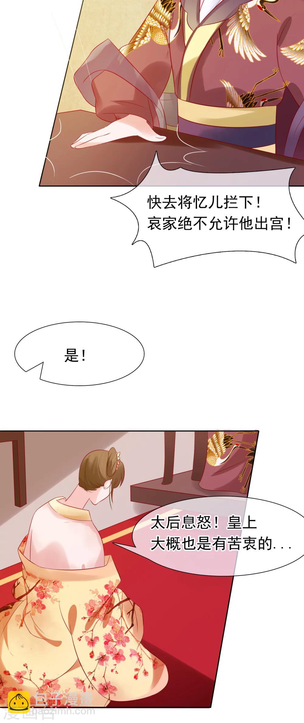 第24话 不准抱别的男人-第26话
