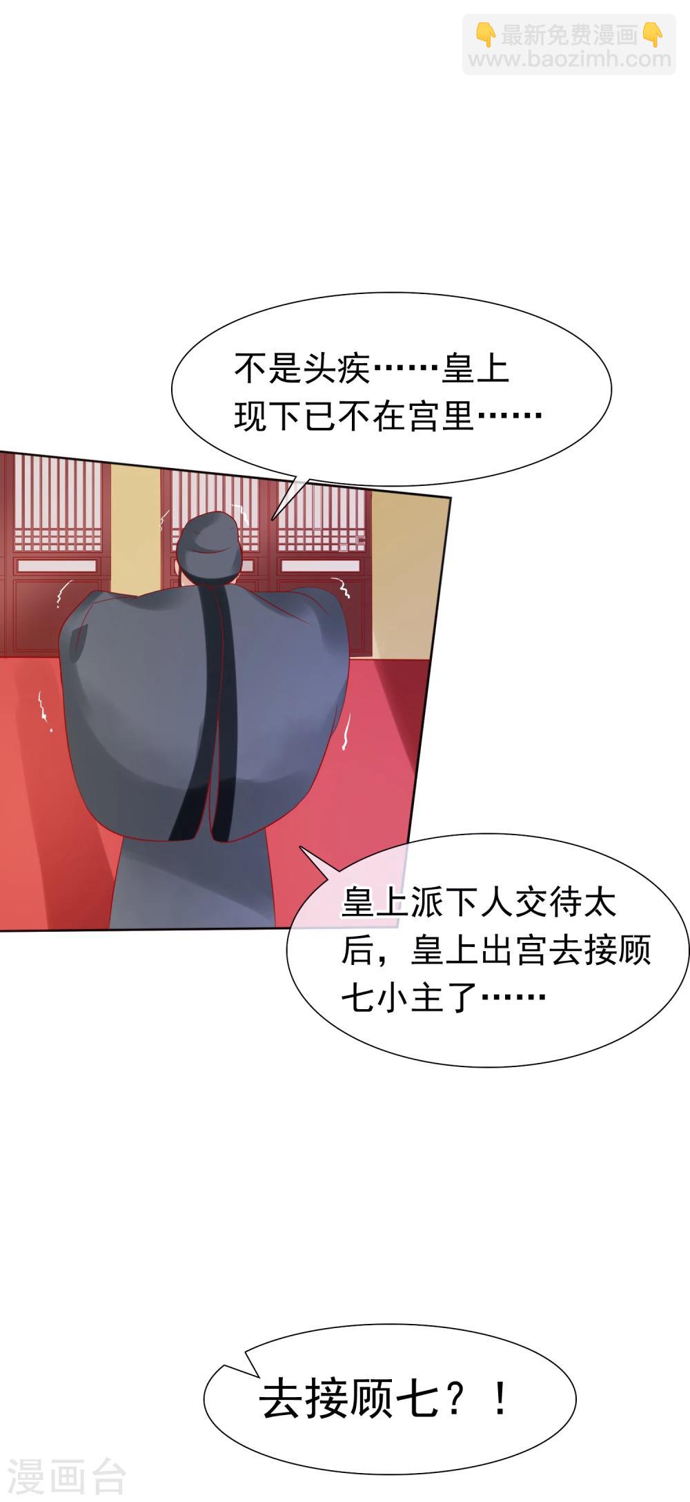 第24话 不准抱别的男人-第26话