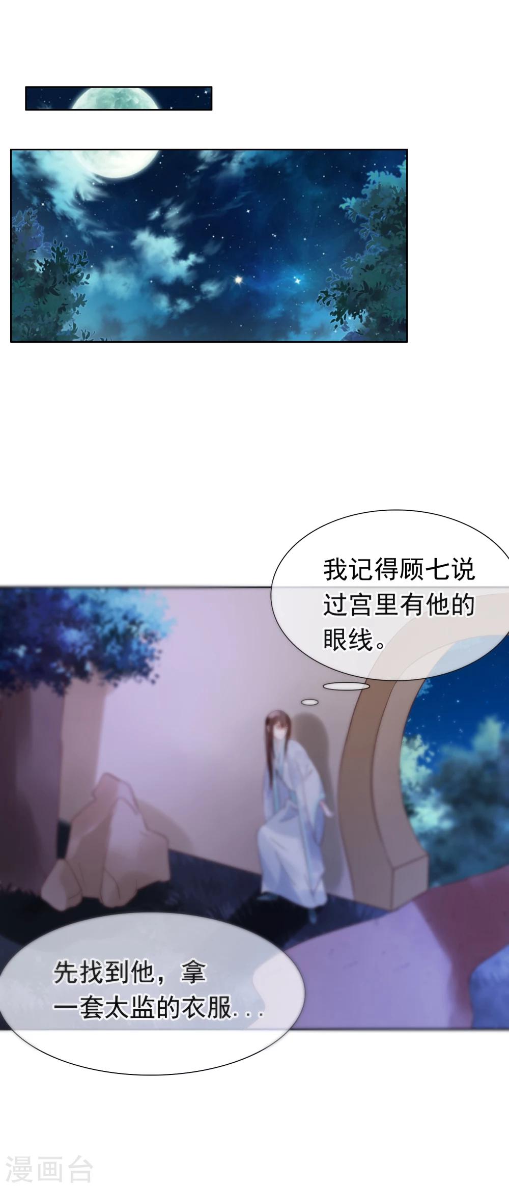 第25话 如果吻上-第28话