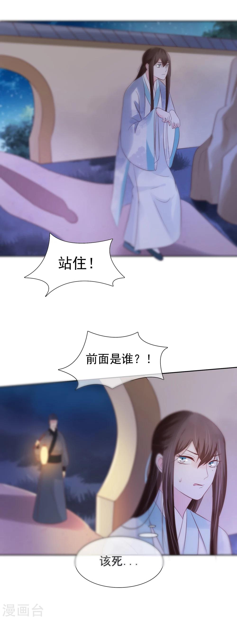 第25话 如果吻上-第28话