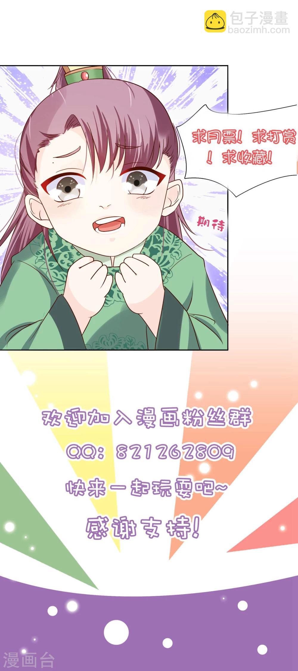 第25话 如果吻上-第28话