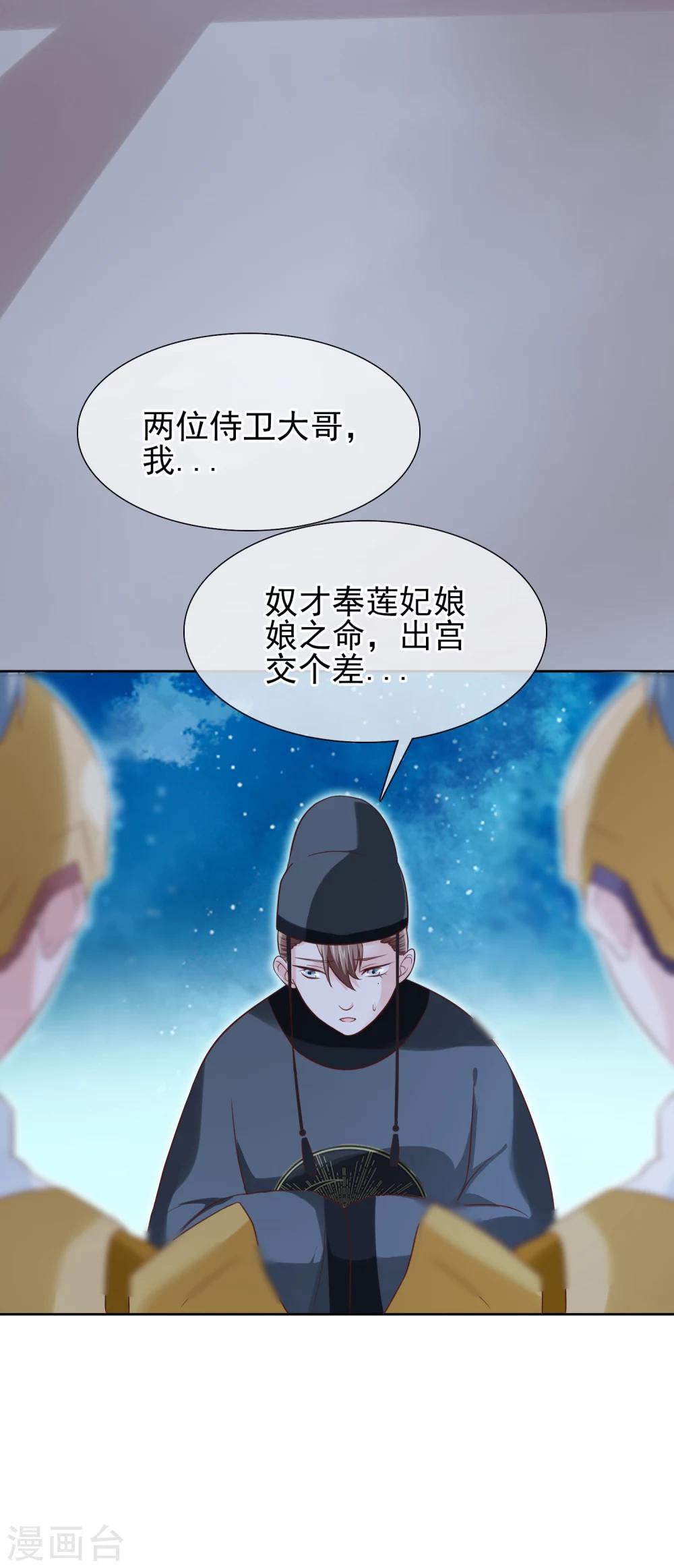 第27话 出宫-第30话