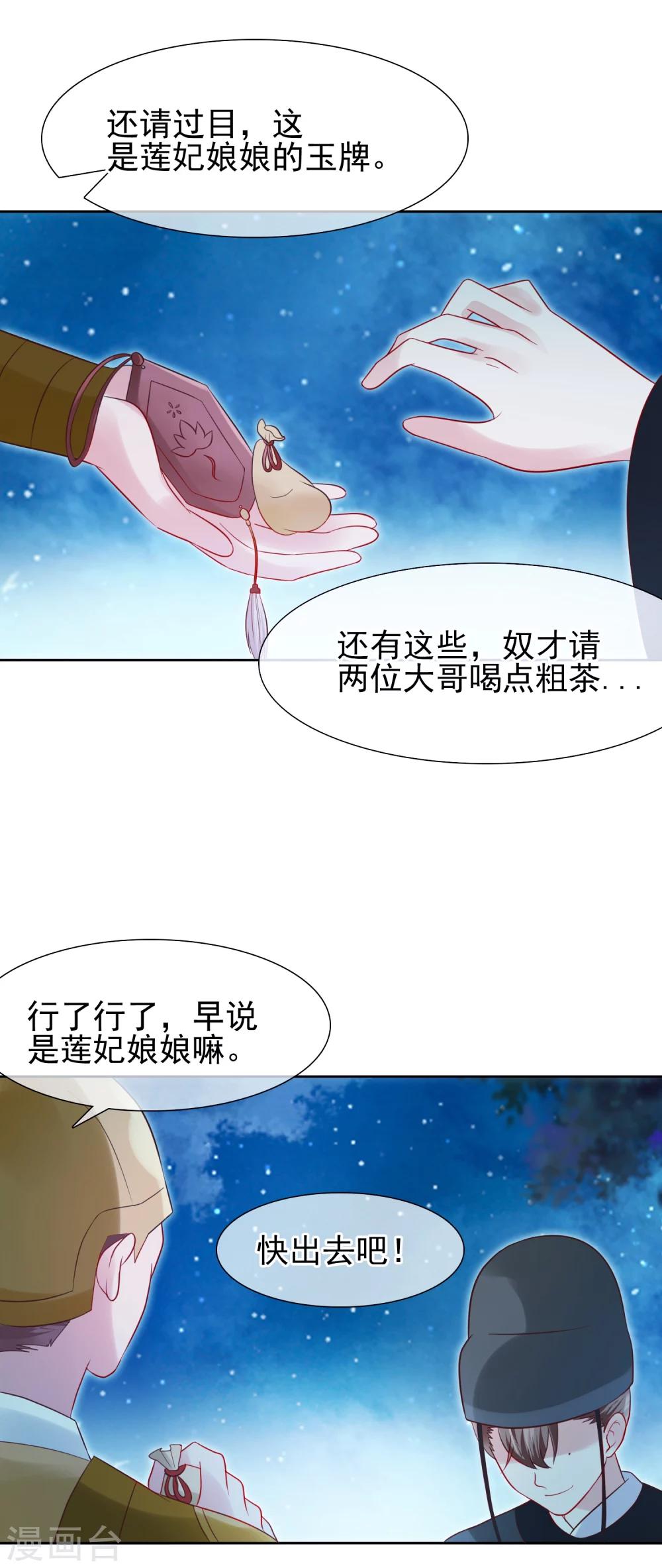 第27话 出宫-第30话