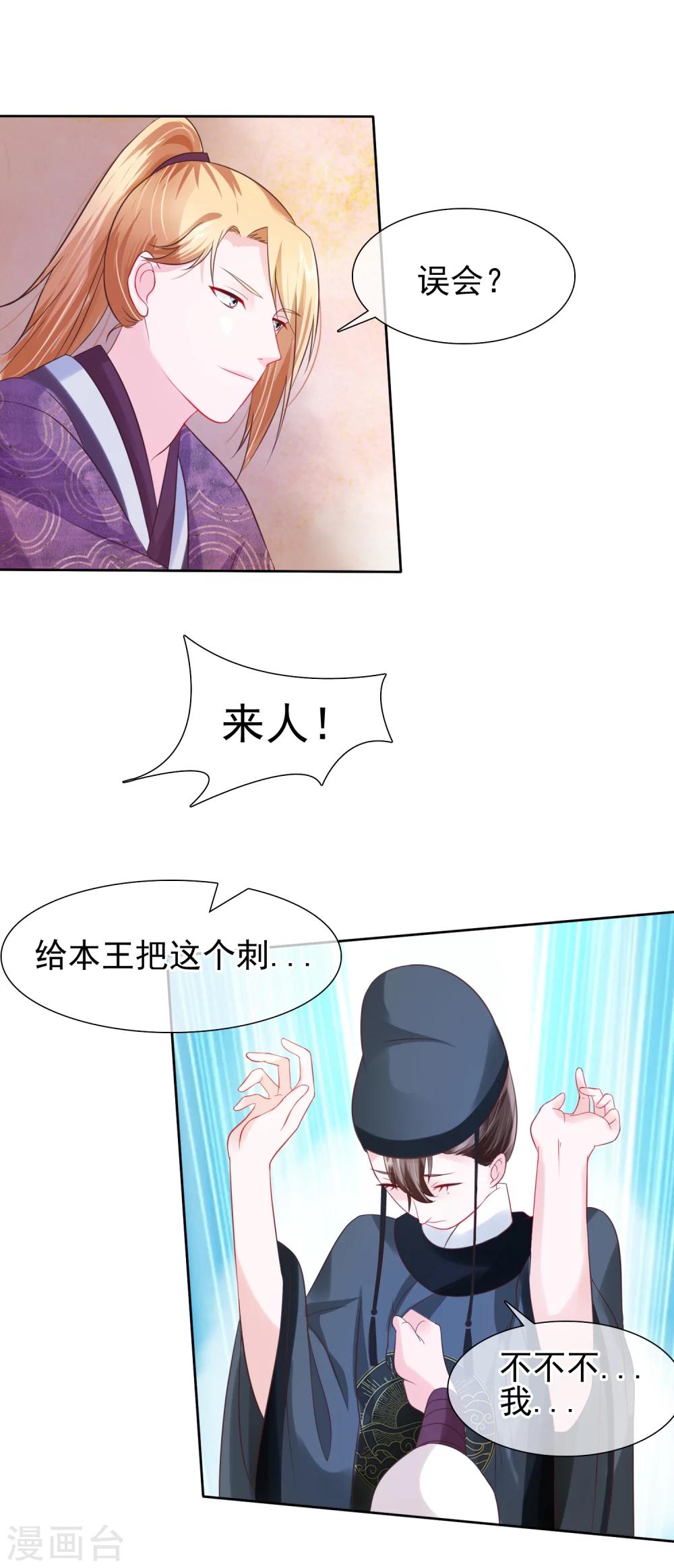 第27话 出宫-第30话