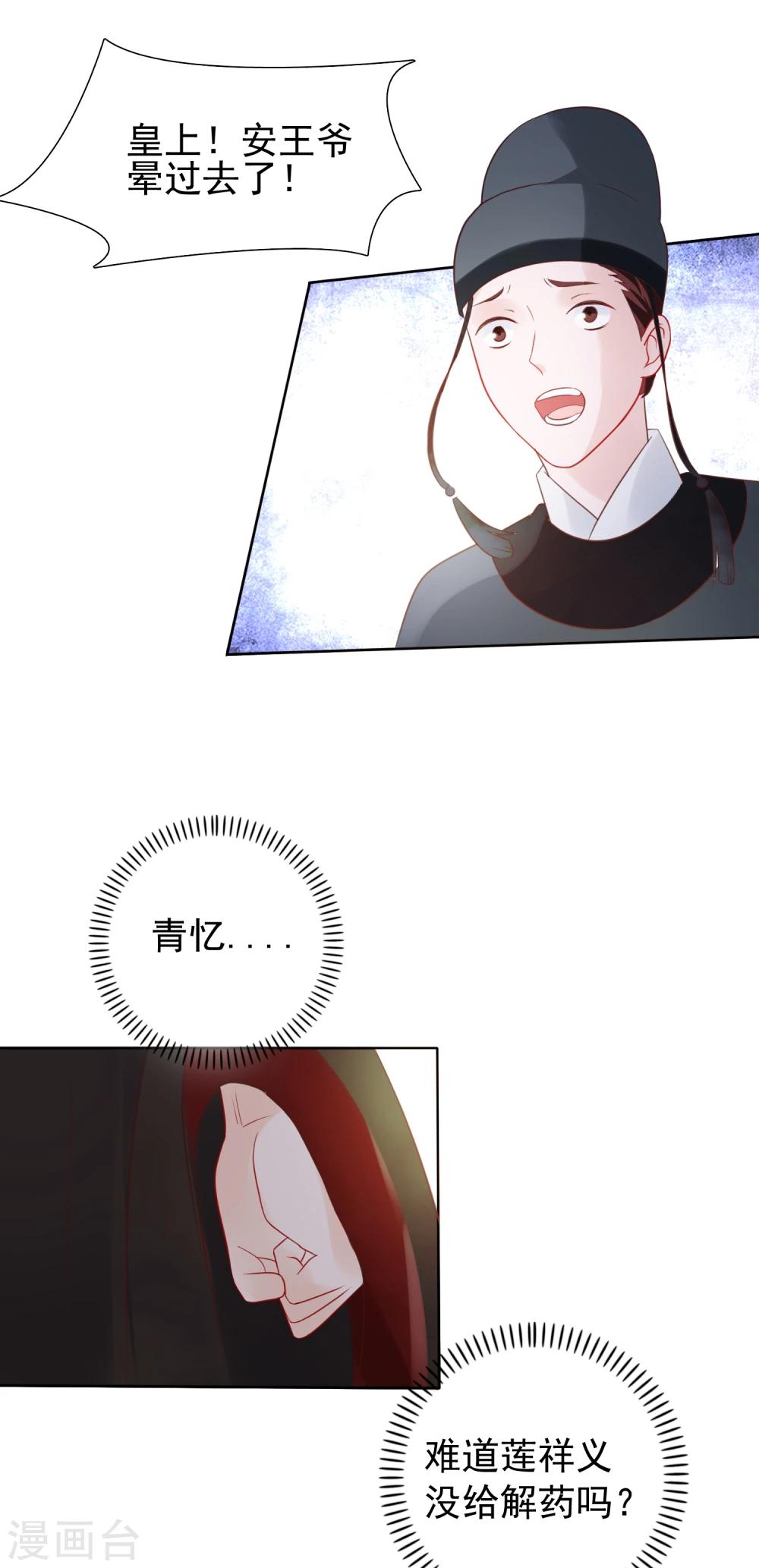 第27话 出宫-第30话