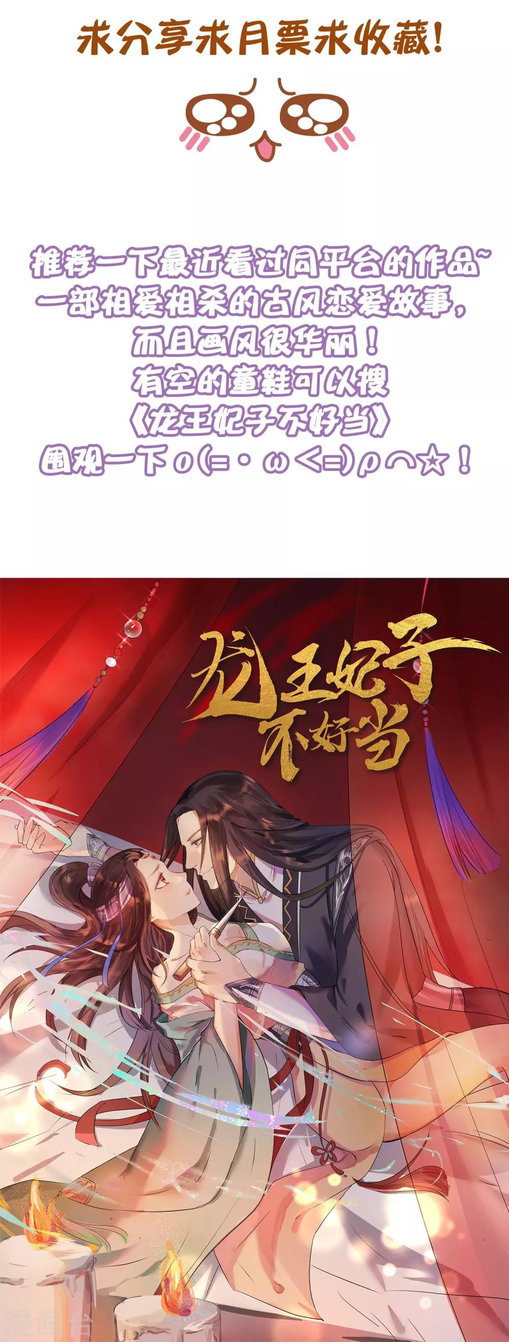 第27话 出宫-第30话