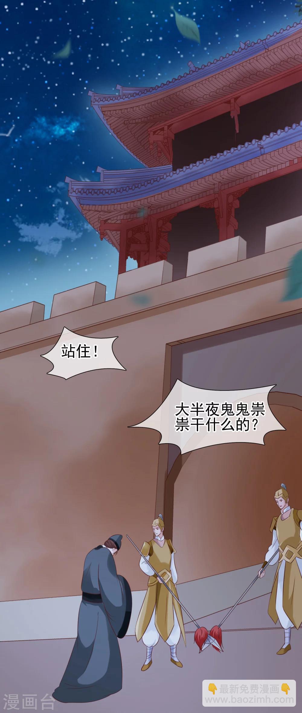 第27话 出宫-第30话