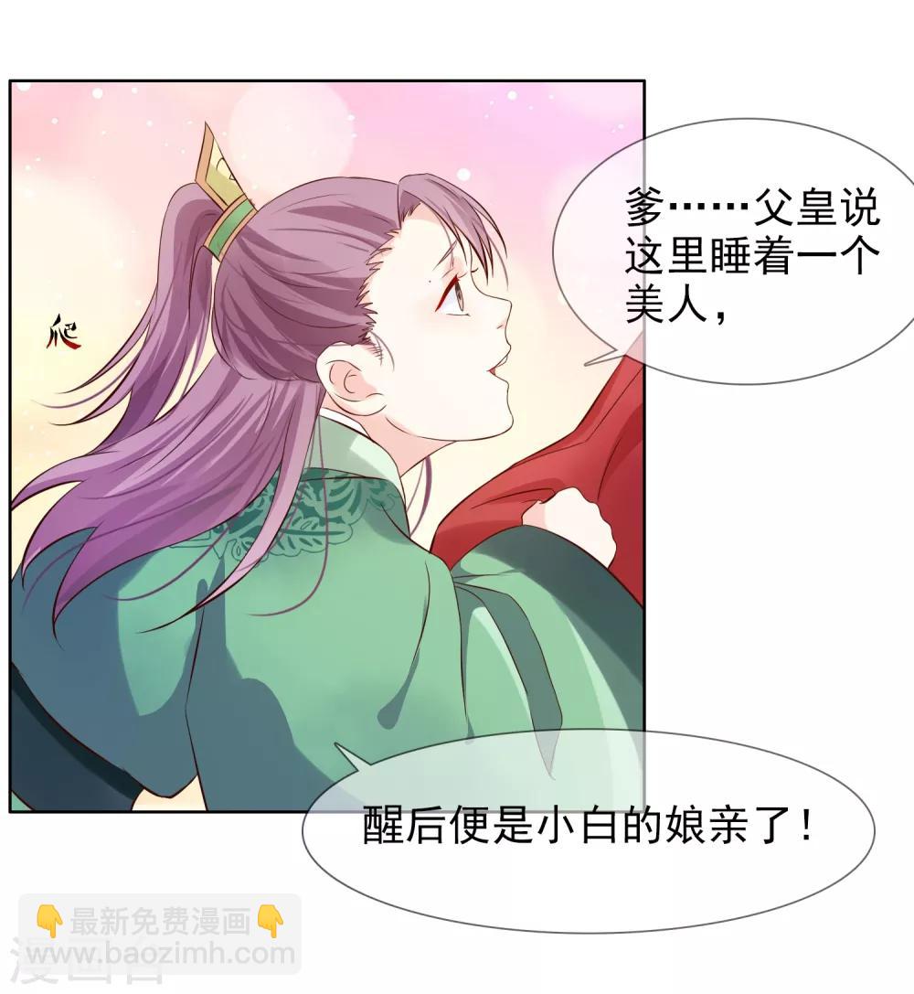 第3话 逃宫？-第4话