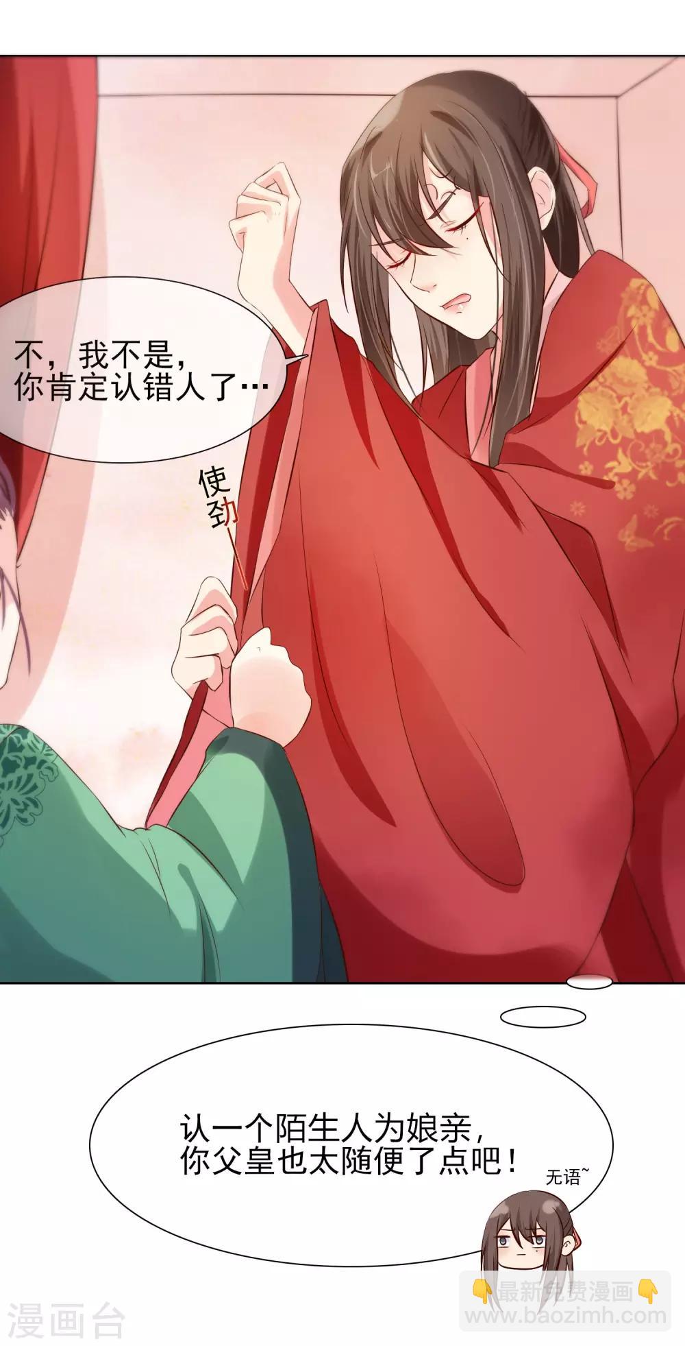 第3话 逃宫？-第4话