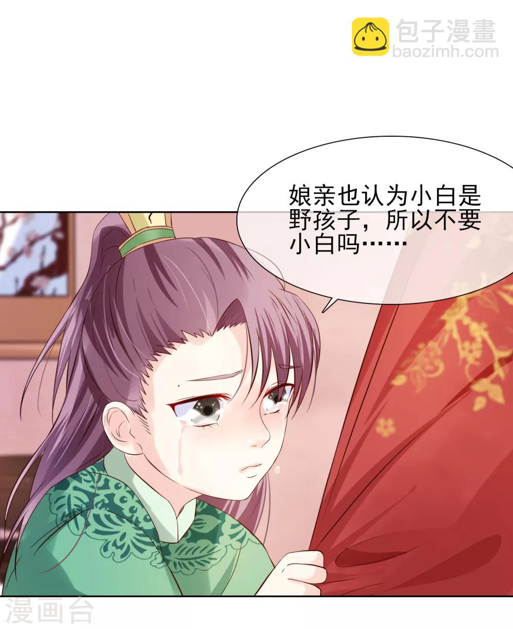 第3话 逃宫？-第4话