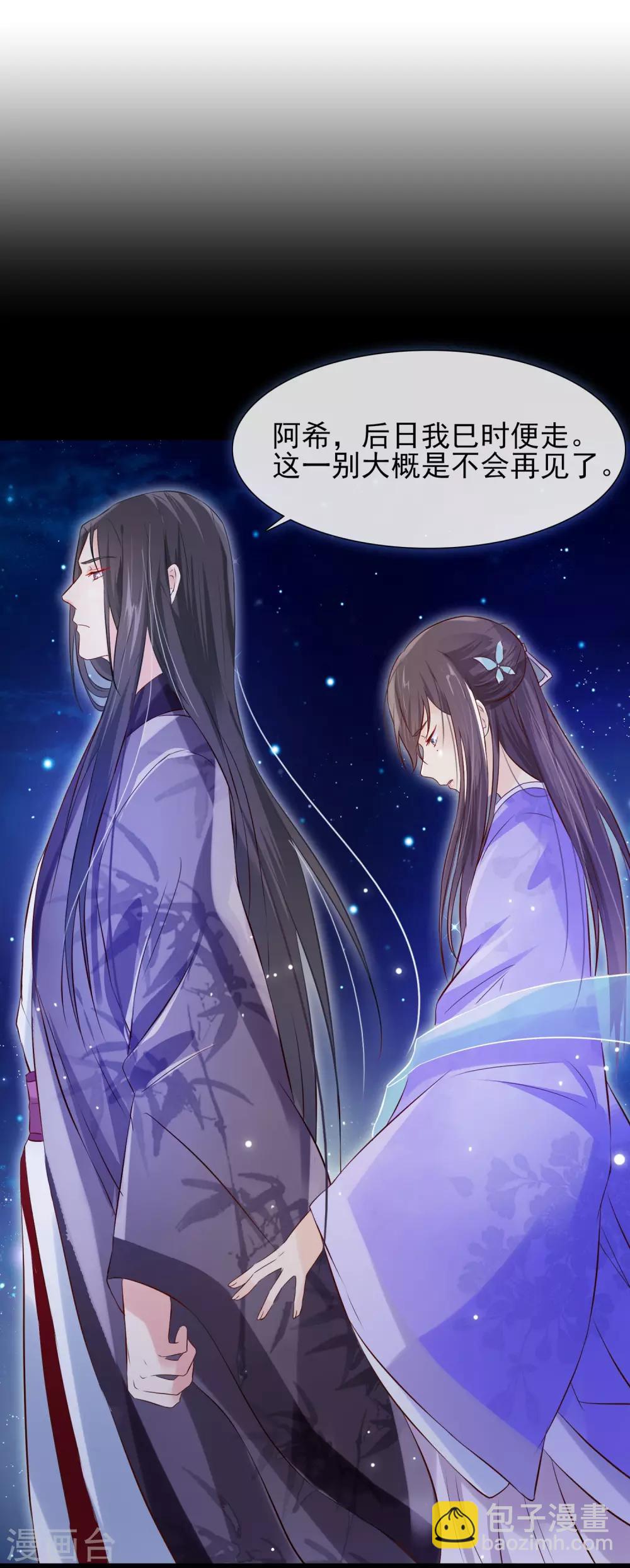 第3话 逃宫？-第4话
