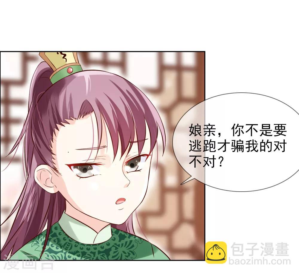 第3话 逃宫？-第4话
