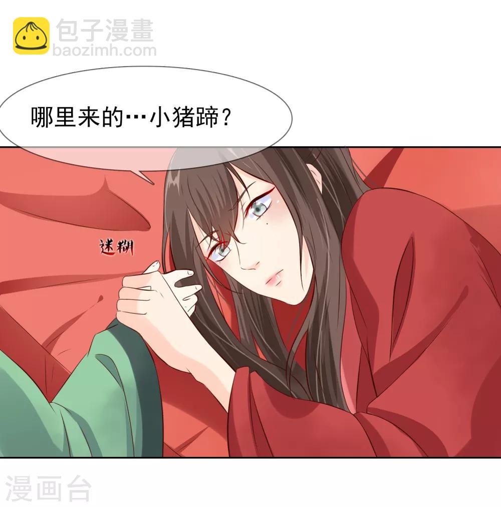 第3话 逃宫？-第4话