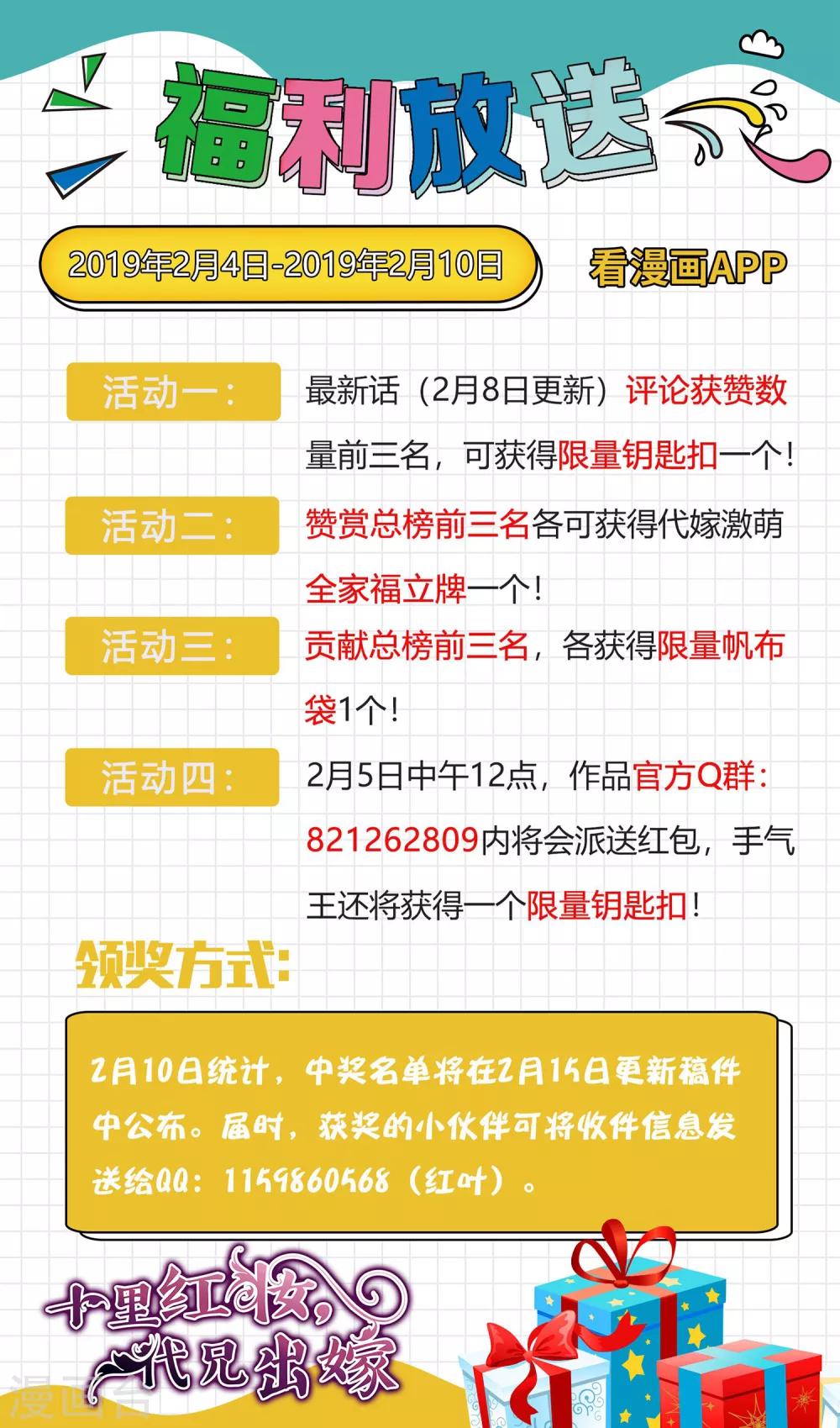 第29话 欠调教-第32话