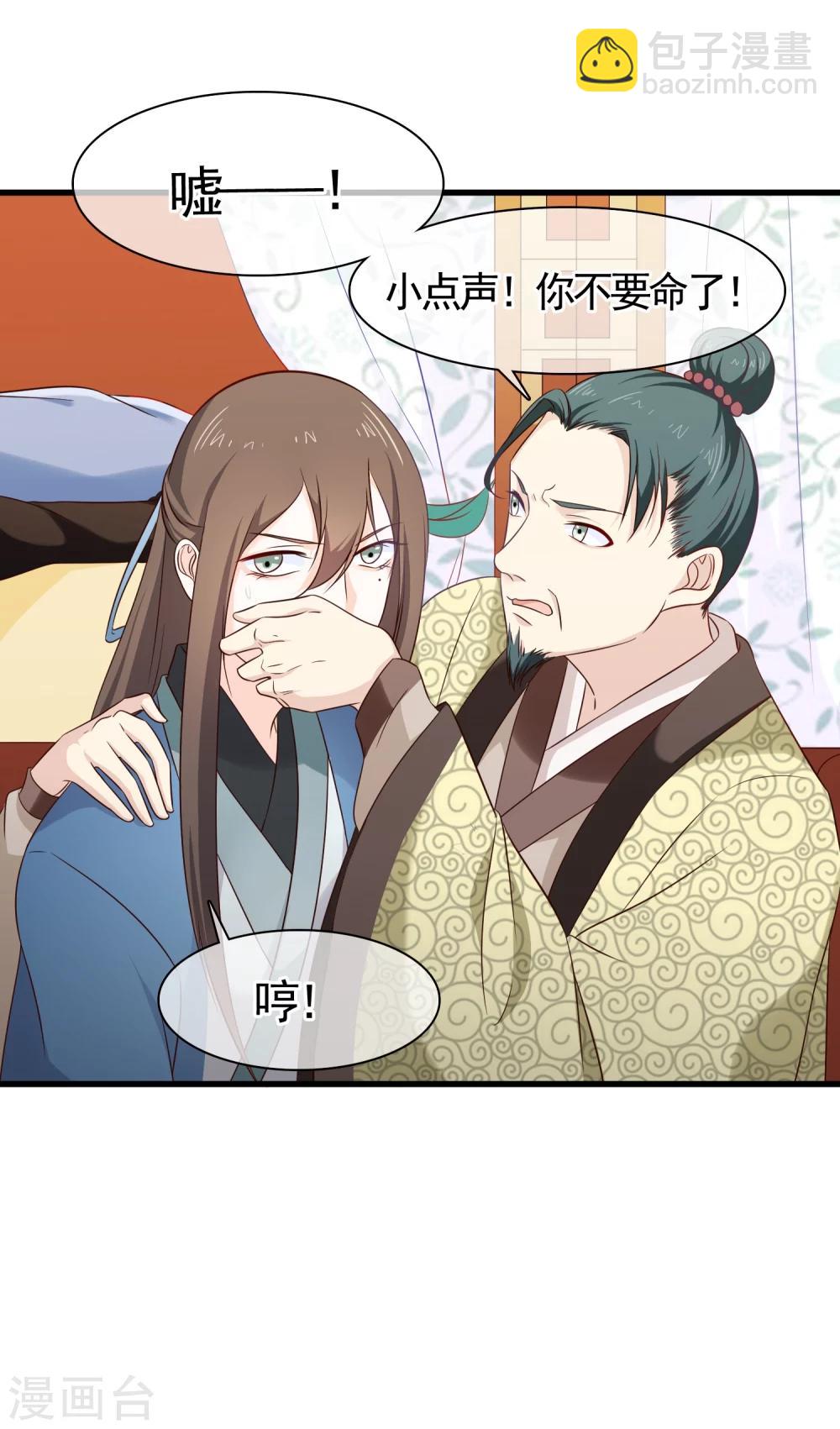 第31话 假断袖？-第34话