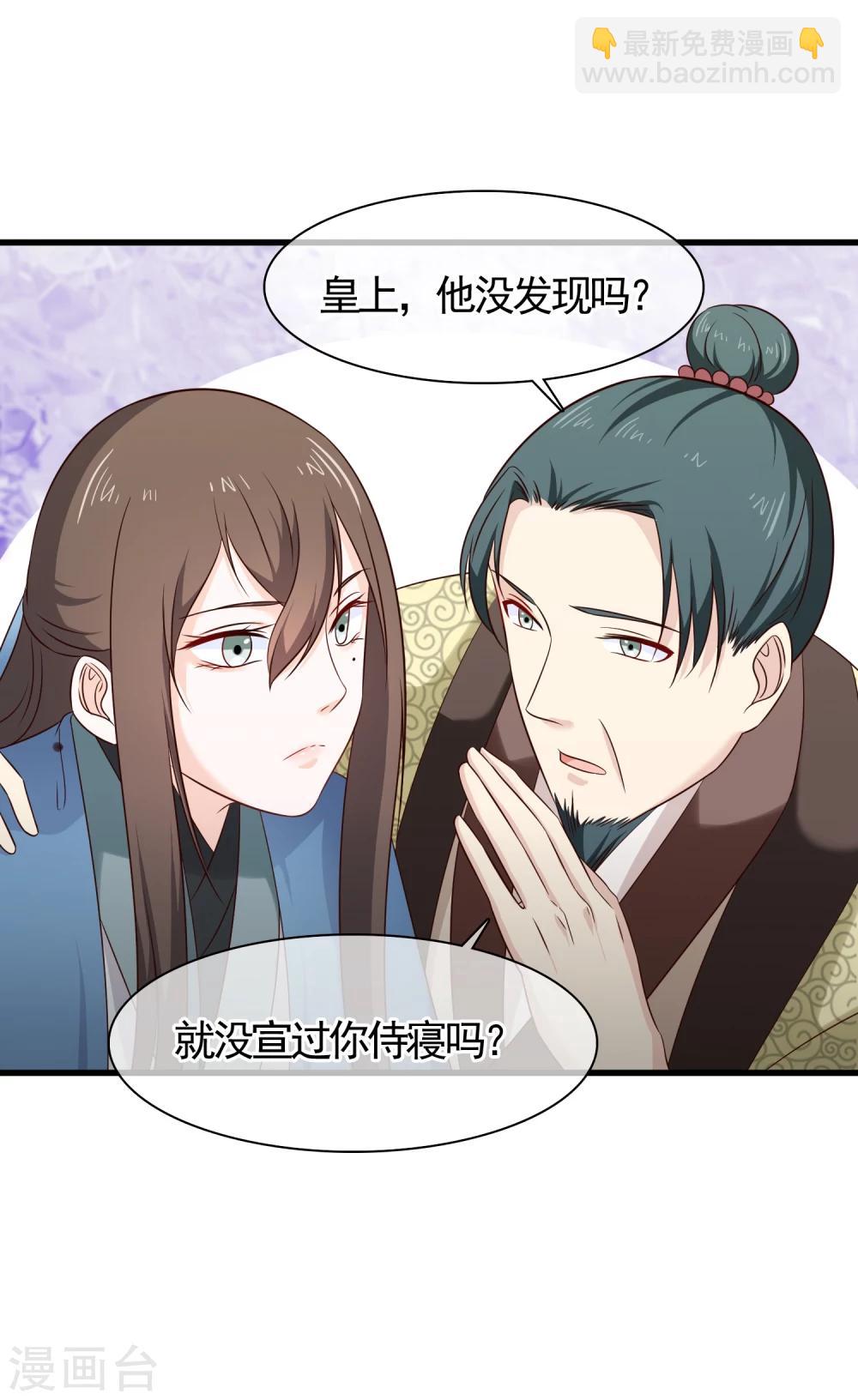 第31话 假断袖？-第34话