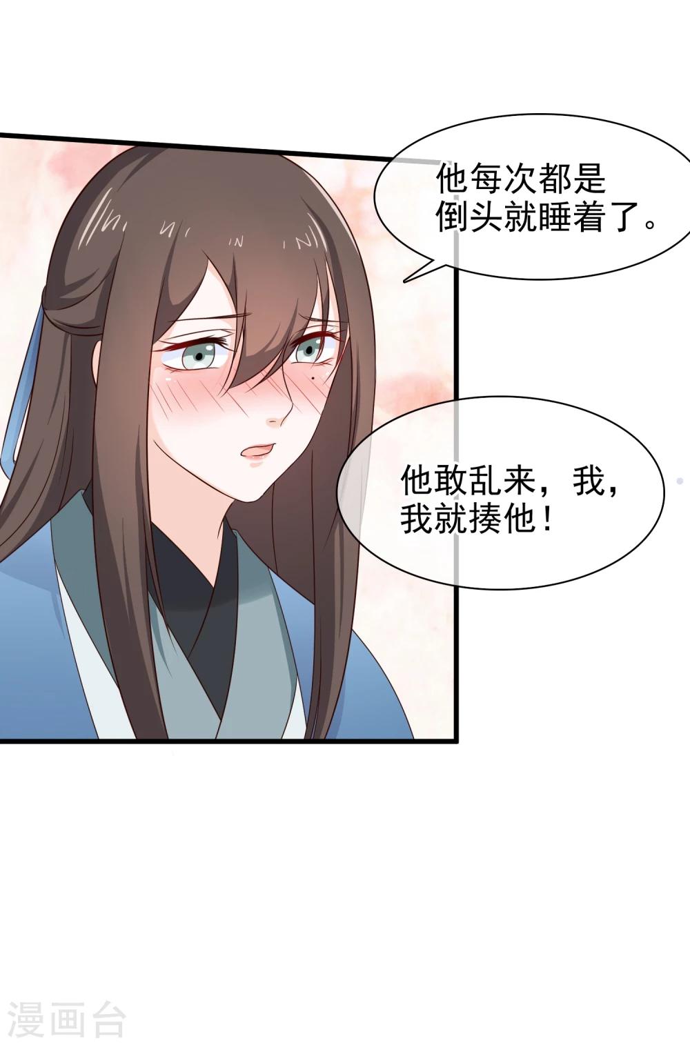 第31话 假断袖？-第34话