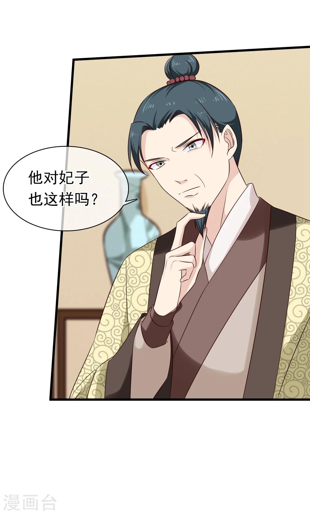 第31话 假断袖？-第34话