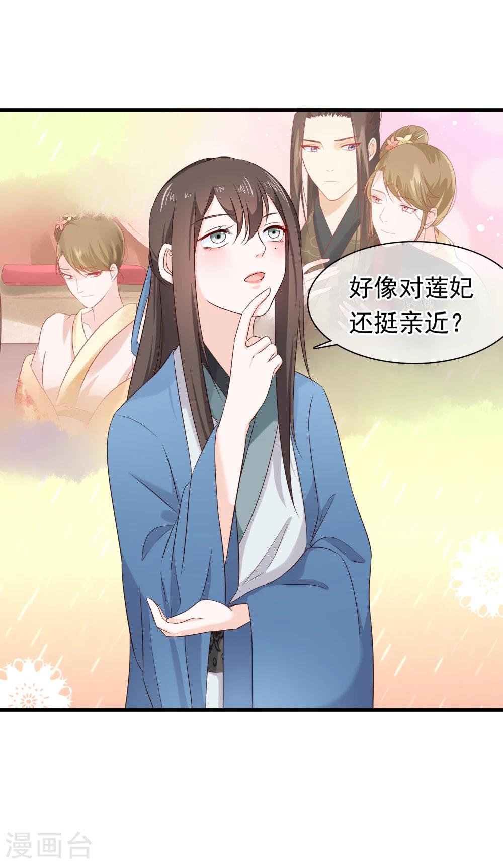 第31话 假断袖？-第34话